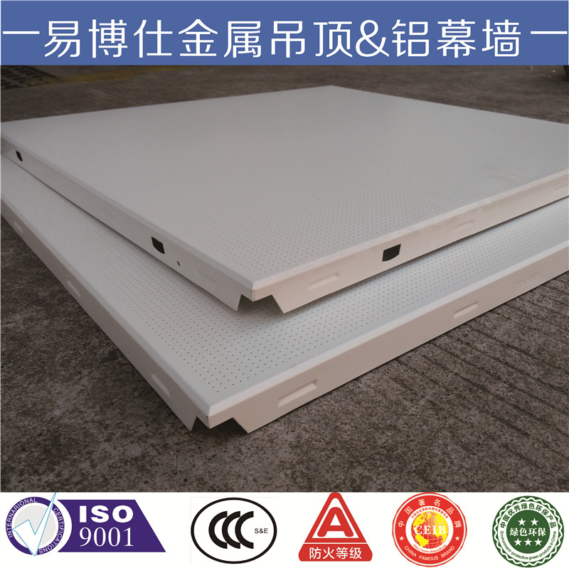 易博仕600X600高边铝矿棉板吊顶铝扣天花厂家（边高30）.jpg