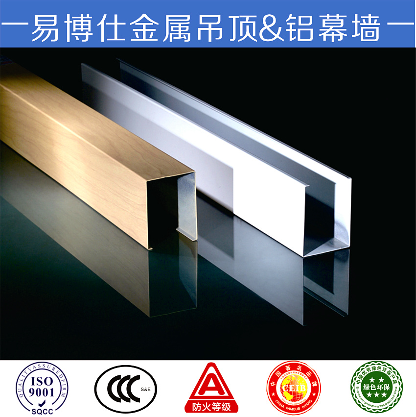 易博仕室内U型铝方通天花吊顶材料