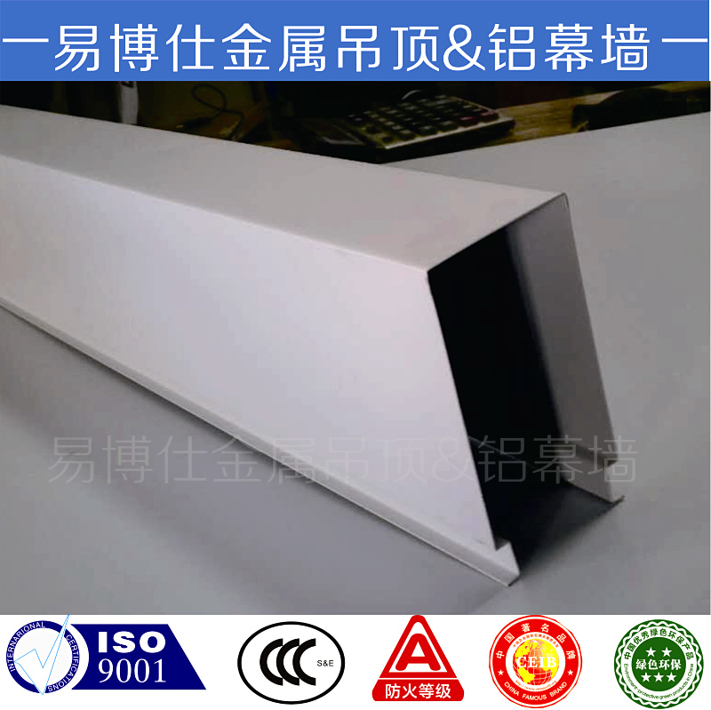 易博仕U铝方通天花吊顶材料户外喷涂