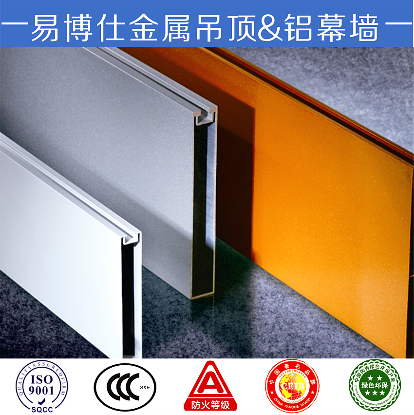 易博仕U型铝方通天花吊顶材料进口涂料喷涂