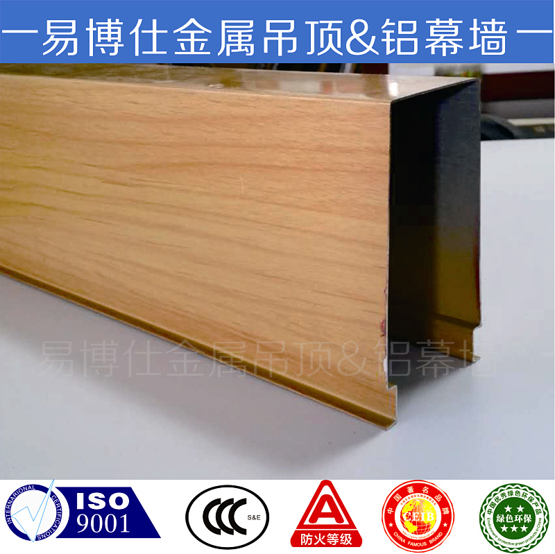 易博仕U型开口异性铝方通天花吊顶材料进口氟碳油漆
