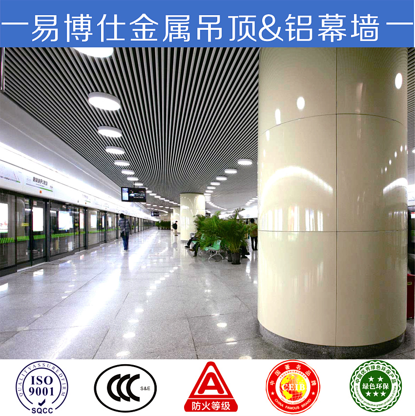 易博仕铝方通吊顶材料效果