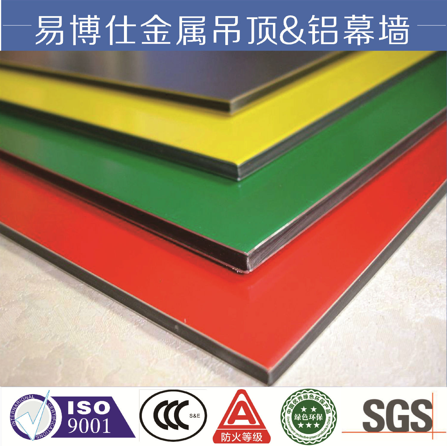 易博仕铝复合板生产厂家价格规格图片铝塑板氟碳外墙4mm厚复合铝塑板2.jpg