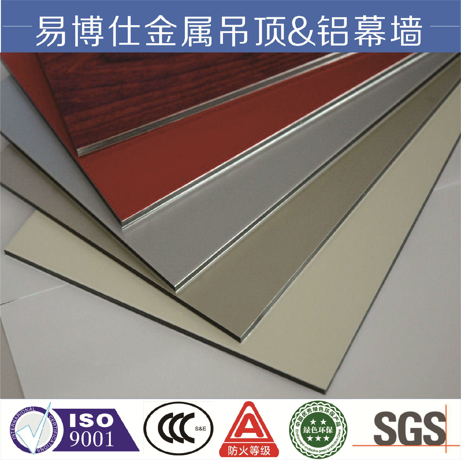 易博仕铝复合板生产厂家价格规格图片铝塑板氟碳外墙4mm厚复合铝塑板3.jpg