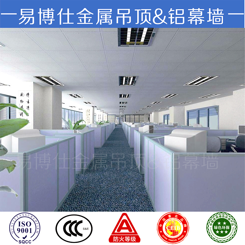 铝扣板吊顶材料广东铝天花厂家佛山易博仕冲微孔对角工程装吊顶规格厚度尺寸图片效果 (18).jpg