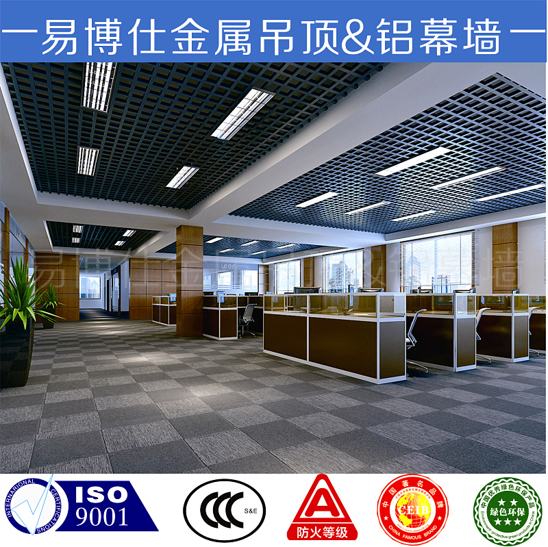 易博仕铝格栅吊顶天花葡萄架方格子井型铝天花规格尺寸图片效果厂家 (8).jpg