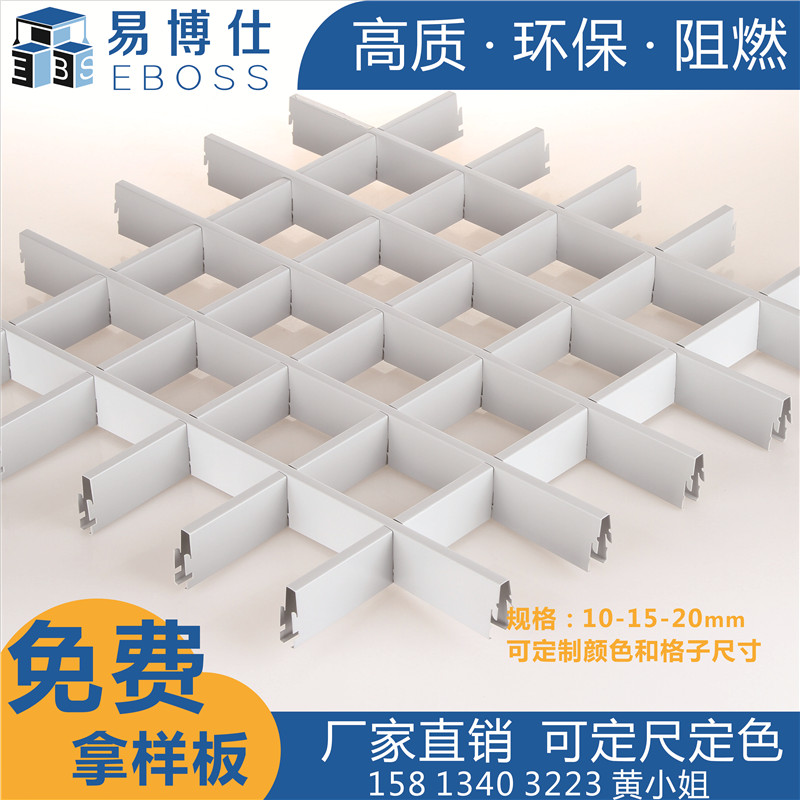 铝格栅天花_铝格栅吊顶_易博仕方格子葡萄架铝格栅吊顶7.jpg