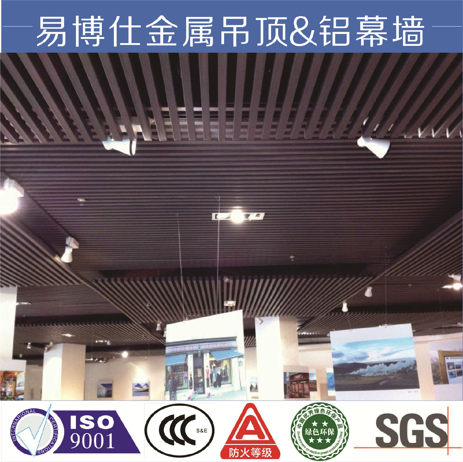 易博仕U型木纹铝方通吊顶天花材料厂家规格尺寸图片效果45.jpg