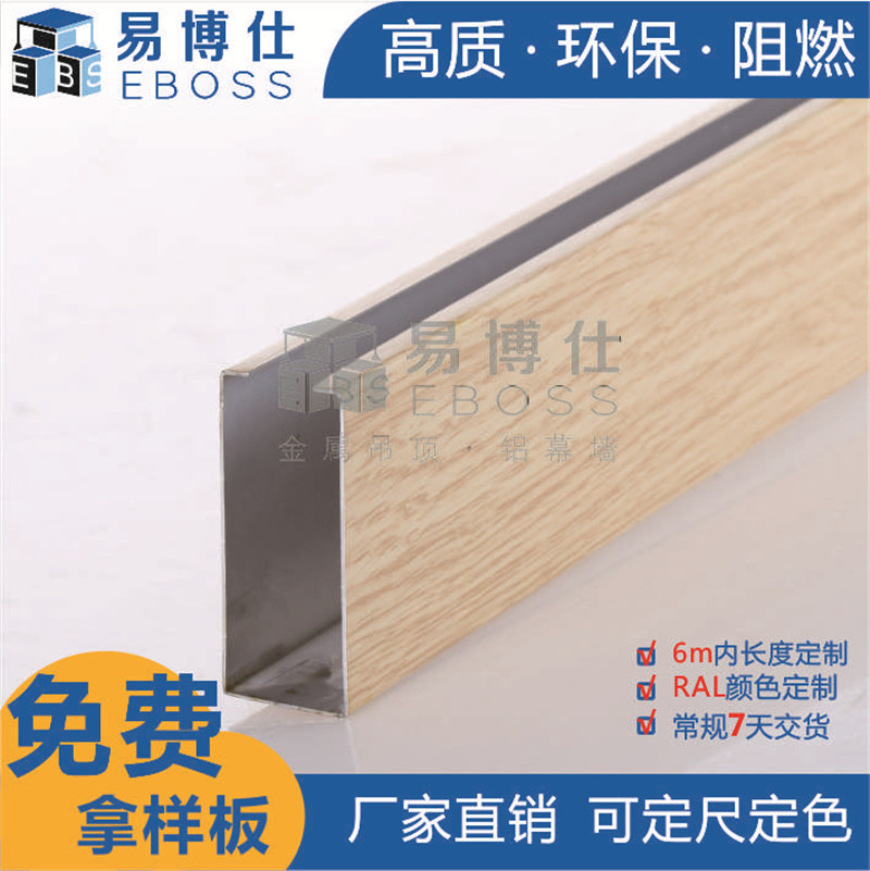 铝方通_铝方通吊顶_U型铝方通_铝方通厂家铝方通价格富博装饰材料5.jpg