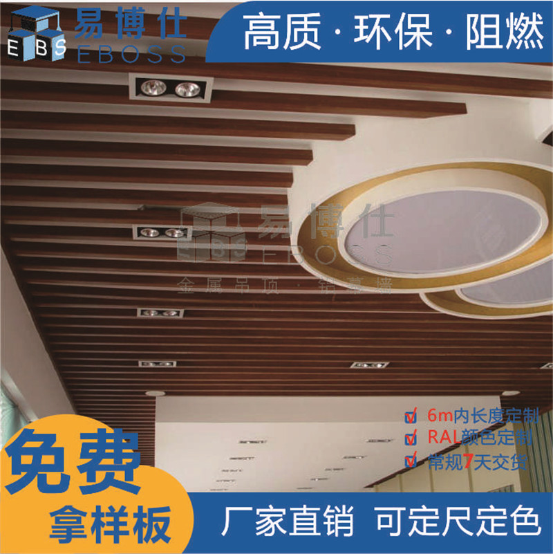 铝方通_铝方通吊顶_U型铝方通_铝方通厂家铝方通价格富博装饰材料36.jpg
