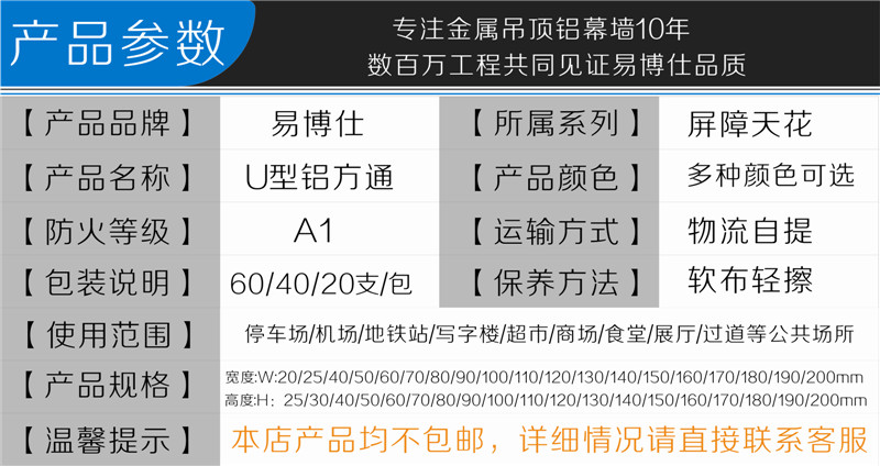 木纹铝方通参数