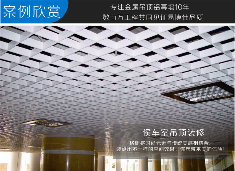 易博仕金属吊顶专业生产铝格栅