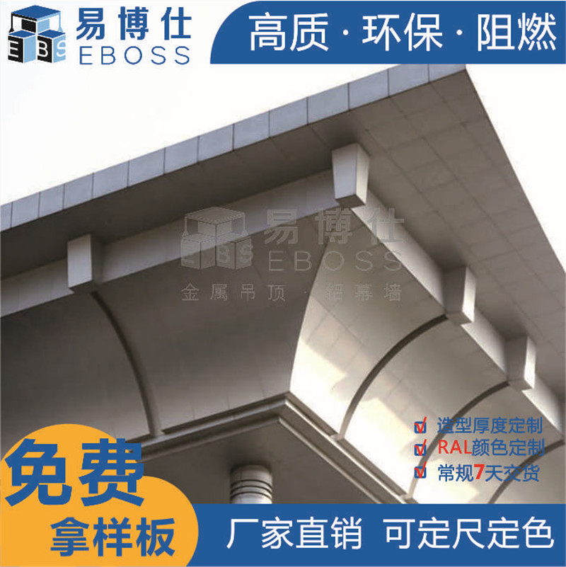 铝单板_造型铝单板_氟碳铝单板_易博仕冲孔幕墙铝单板.jpg