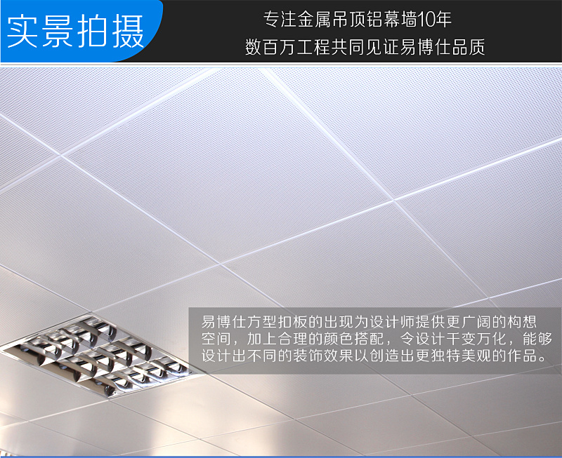 铝扣板吊顶天花