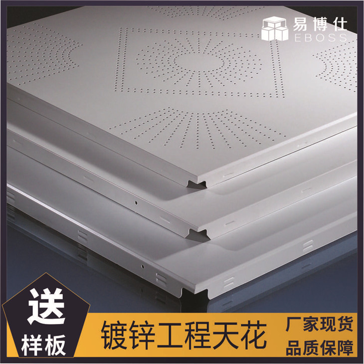 铁板镀锌钢扣板
