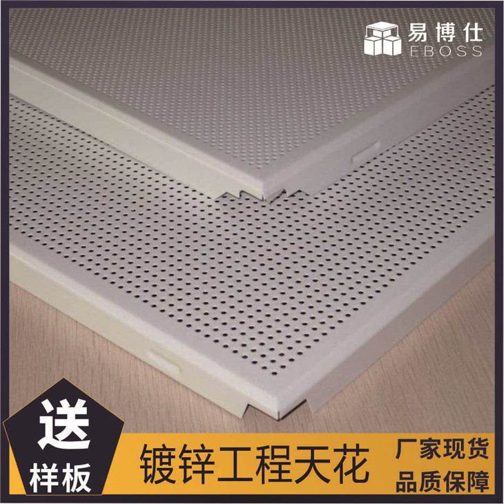 铁板镀锌钢扣板