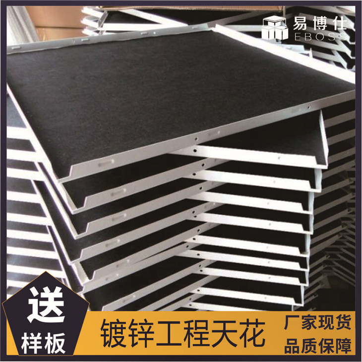 铁板镀锌钢天花板