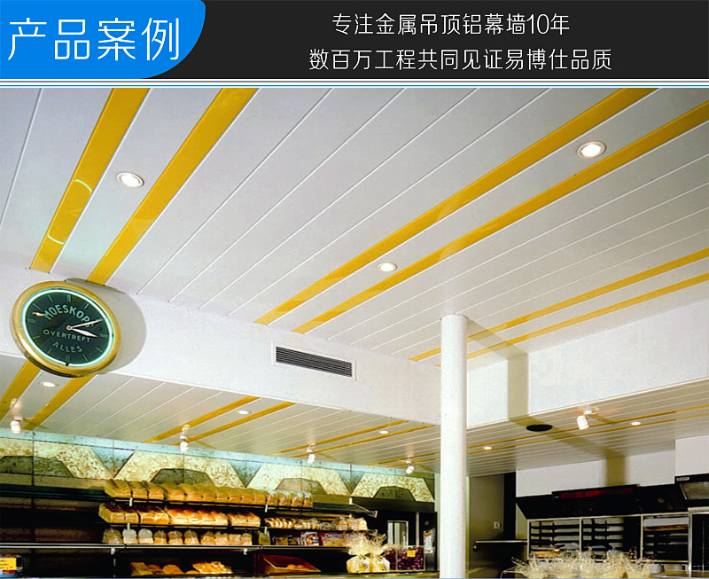 长条型铝条扣天花