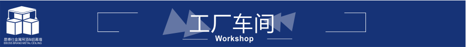 易博仕常用的头（工厂车间）.png