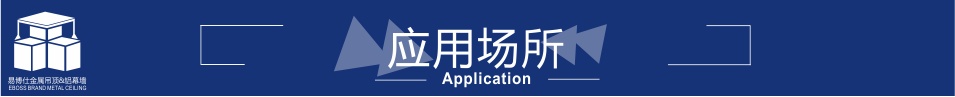 易博仕常用的头（应用场所）.png