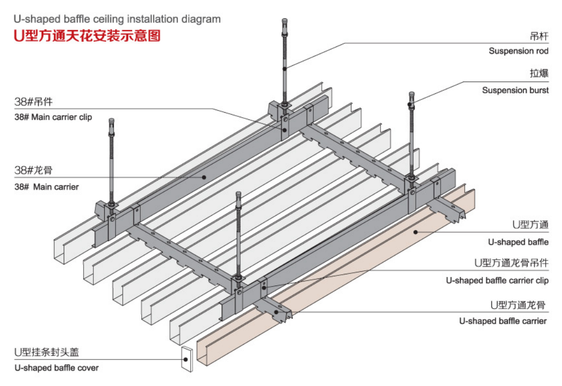 U型铝方通天花安装示意图.png