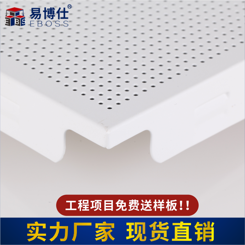 易博仕铝扣板厂家