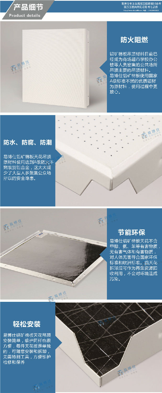 铝矿棉复合板_铝矿棉吸音板_铝矿棉板厂家_富博铝矿棉板产品细节.jpg