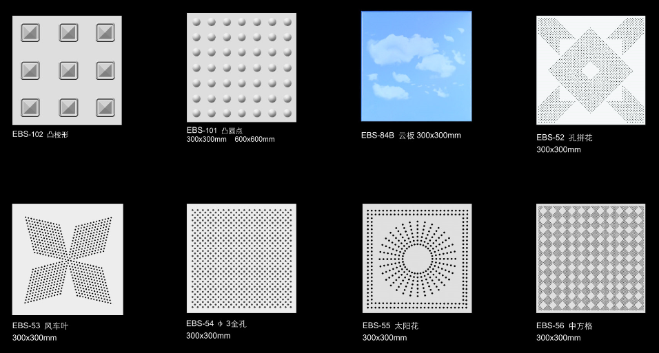 铝扣板冲孔图案