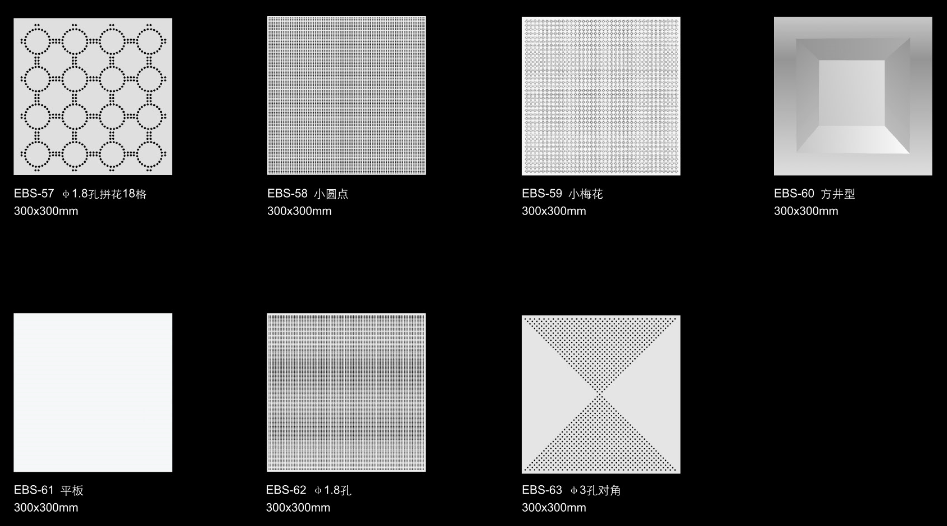 铝扣板冲孔图案