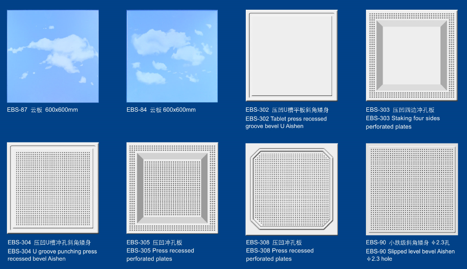 铝扣板冲孔图案