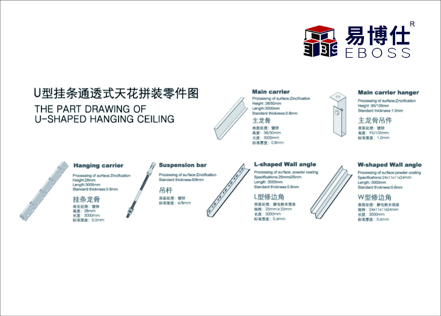 铝方通吊顶天花安装图