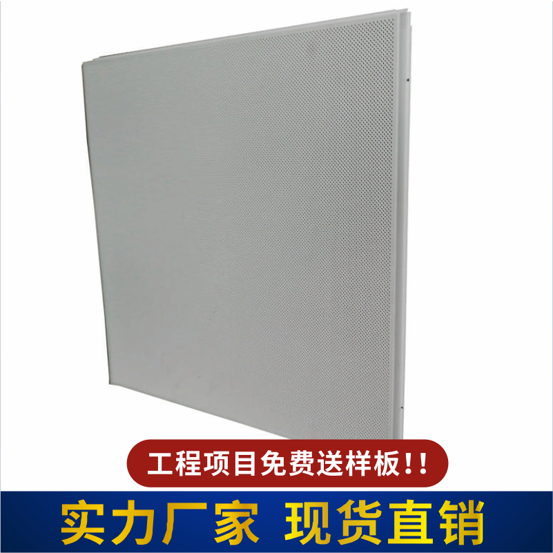 铝矿棉复合板厂家易博仕铝矿棉板 (10).png