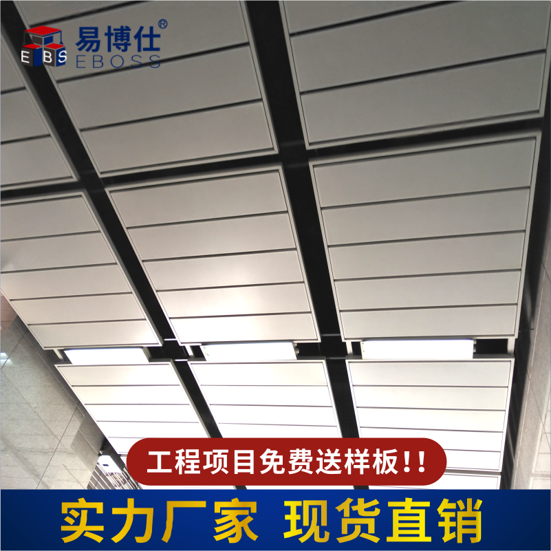 铝矿棉复合板