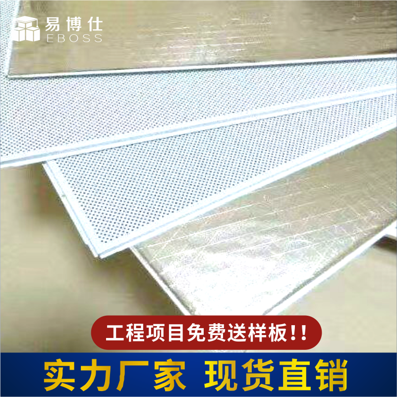 铝矿棉复合板