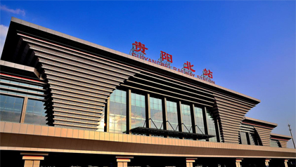 贵阳北站